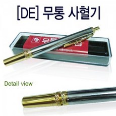 디이 스텐 사혈기 의료용 병원용 DE