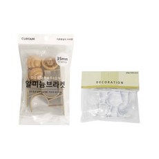셀링프리 알미늄 커튼브라켓 35mm 커튼봉거치대, 화이트(K-352), 1개