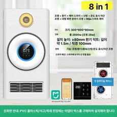 이든몰365 화장실 샤워기 욕실 풍온욕기 천장욕기 난방 타이머 환풍기 고효율 온풍기 온풍 세련됨, 듀얼코어 단일풍 미지아터치 B, 기본 모델명/품번