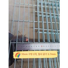 건축용 와이어 메쉬 건자재 그릴 펜스 메시 스테인레스, 2x10cm 구멍 3.7mm 두께 B, 1개
