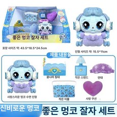 귀여운 매직 음악 상자 마법지팡이, 1개, 굿 안전 잠 세트