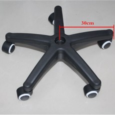 컴퓨터의자 교체용 오발 다리 의자부속 나일론 사무용 받침대, I_나일론 반경 30cm+흑백 바퀴 5개, 5개