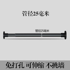 免打孔伸縮杆 浴室窗簾桿 陽臺晾衣桿, 1個, 2.5cm管徑黑色免打孔伸縮杆,適用50-70釐米