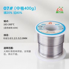 耐力達 焊錫絲 (鉛35% 錫65%), 1個, 耐力達7號中卷400克,線徑1.0mm