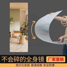 全店折扣 定製亞克力軟鏡高清背膠臥室自粘貼鏡子透亮鏡面鏡子貼牆無框自粘, 防爆透亮 圓角 含雙面膠,加厚升級套裝 20cm*60cm 整塊裝