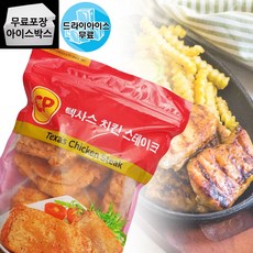 제이케이푸드 CP 텍사스 치킨스테이크 1kg 바베큐 치킨스테이크