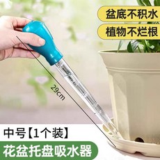 花盆吸水器，盆底吸水，水盤吸水棒, 1個, 神器⭐中號【1支裝】全長29cm