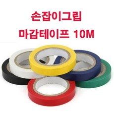 제이에이치 손잡이그립 마감테이프 10M 낚시대 라켓 배드민턴 다목적 테이핑, 옐로우, 1개