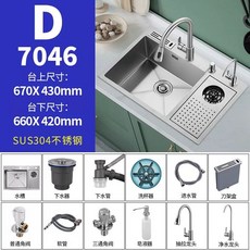 싱크대컵세척 워셔 카페 컵세척 가정용 회전 컵 주방 싱크대 60x42 A 고압 와셔 패키지, K. 7046D 브러시드 세트