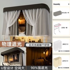 U型軌道床簾蚊帳一體式 宿舍上鋪遮擋簾 法式公主風床幔, 鳥格韻/（遮光又防蚊）,高1.2米【二片+頂】不帶支架