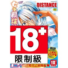 未來數位 女子棍球社！ 2 Years Later 再版 IAH-020-1