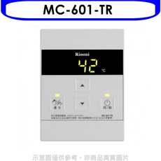 Rinnai 林內 熱水器控制器 數位顯示 恆溫控制 優先模式, MC-601-TR, 單純送貨商品