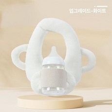 데이희 젖병쿠션 아기베개 신생아젖병 젖병손잡이, 베이지