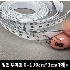붙이는 접착 다시 줄자 테이프, 정방 투명 0-100cmx1cm 1개, 1개