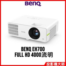 BenQ 雷射智慧無線投影機, EH700