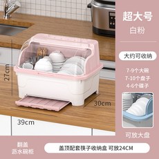 裝碗餐具盒收納箱帶蓋碗櫃廚房家用碗碟碗盤子收納架宿舍瀝水碗架, 1個, 粉色-超大號