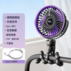 嬰兒車八爪魚小風扇夾子扇寶寶推車便攜式充電靜音迷你小型吹輔食, 1個, 紫黑色:200*156*85