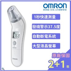 OMRON 歐姆龍 紅外線耳溫槍 MC-523 一秒測量 9次記憶功能 大螢幕顯示易讀, 1個, 一組