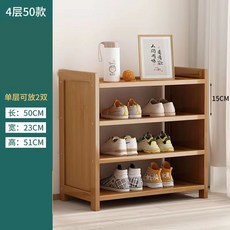 椿嶼免安裝家用鞋架子門口結實多層防塵置物架可折疊楠竹鞋櫃, 4層50長【組裝款無背板無簾】,組裝款有背【月白簾】【環保楠竹質保3年】