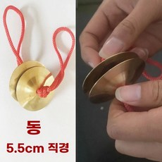 공연용 전통악기 꽹가리 풍물 전통 15cm 사물놀이, I. 5.5cm 동 심벌즈 음질 좋음, 1개