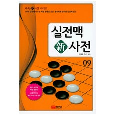 BMSungandang 實戰脈 新辭典 9：簡潔明瞭地整理了100%出現在實戰中的脈點形態的實戰脈辭典!, 梁在浩