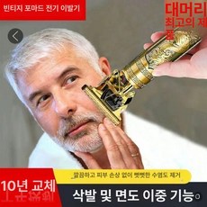 전기 면도기 대머리 남성 스님 수염 방수 삭발 메탈, 86989M 리튬 배터리 스위스 10년, 1개, 1L