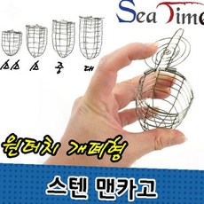 바다낚시 밑밥통 광어 재질 개폐식 낚시용 밑밥 투입기 우럭 스텐 원터치, 1개, 맨카고 중