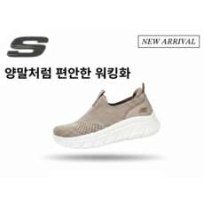 [정품] 스케쳐스 여성 슬립온 운동화 - 양말처럼 편안한 경량 데일리 워킹화 (SBF-LA27)