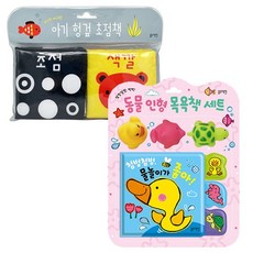 블루래빗 헝겊책 동물인형 목욕책세트 바스락 아기 첫 헝겊 초점책세트