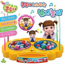 콩순이 노래하는 낚시놀이, 혼합 색상, 1개