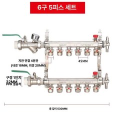 가스 보일러 분배기 난방 교체 분수기 부속 가리개 부품, 6 로드 5종 세트