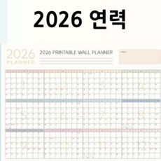 연력 2026년 대형 벽 달력 포스터, 1개, 2026 스퀘어달력ver
