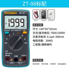 臺灣 隔日-發貨 ZOYI衆儀ZT102數字萬用錶ZT100 高精度萬用錶ZT101傢用萬能錶批髮A