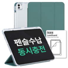 아이시(isee) 아이패드 호환 루미케이스 & 루미가드 (펜슬 수납/클리어 범퍼 스마트커버 /액정 보호필름), 다크 그린, 1개