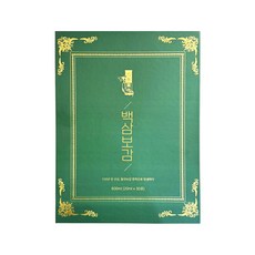 백삼보감 150년 산삼진액, 1개, 30포, 600ml