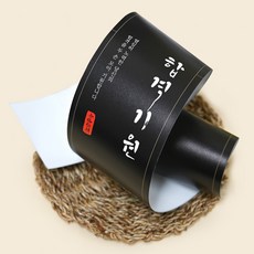 수능 시험 합격 기원 선물 포장 데코 띠종이 블랙, 30개