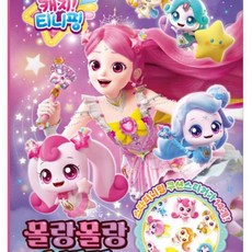 셀러덕 쿠션 코디놀이 캐릭터스티커