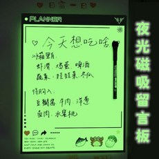 夜光留言板 發光冰箱磁貼 創意記事冰箱貼 夜光磁性貼 裝飾計劃表 冰箱便利備忘錄 可擦寫磁吸貼, D款-冰箱蔬菜肉類貼（送贈品三件套）,冰箱磁吸創意留言貼（夜光版）