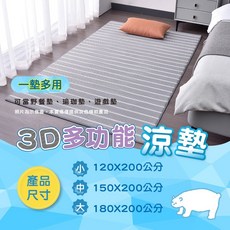 培婗PeNi 遊戲地墊 爬行墊 寶寶地墊 兒童地墊 嬰兒地墊 折疊地墊 無毒透氣水洗, 灰白條涼感墊,【大】180X200公分(贈收納袋), 灰底白條紋