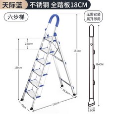 a형사다리 가정용 접이식 형사다리 사다리 알루미늄 안전발판, 상세페이지 참고, 6단 사다리(폭18CM)