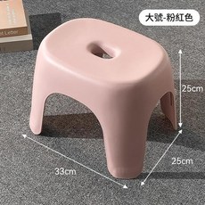 成人塑膠矮凳 浴室矮凳, 大號標準款 粉色