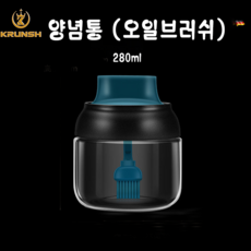 Krunsh 양념통 주방 양념통 캠핑양념통 일체식 양념통세트, 오일병 1개 세트, 4개