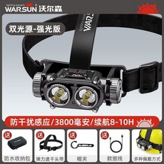 沃爾森強光頭燈頭戴式感應釣魚頭燈, 1個, 標準版1400lm3800毫安+手拿1