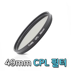 카메라 49mm CPL 렌즈 필터 DSLR 편광 캐논 소니 니콘 호환
