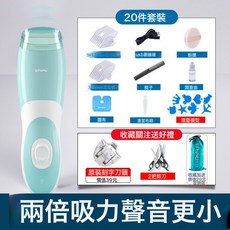 櫻舒嬰兒理髮器自動吸發充電靜音寶寶小孩子剃頭髮兒童剪陶瓷, 升級2代綠自吸發禮包＋造型刀頭＋換新:1個