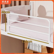 침대 난간 노인 이층 침대용 가드 안전바 낙상방지 어르신 레일 펜스 보호 지지대, 40x120cm 흰색