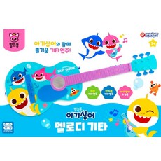 바니랜드 핑크퐁 아기상어 멜로디기타 자동연주 음악놀이 아기상어장난감