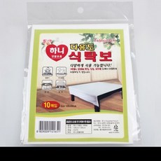 하니 다용도 식탁보 10매