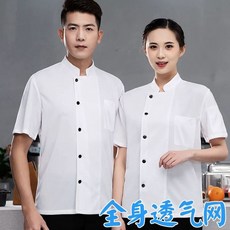 여름 주방 유니폼 주방장 일식 식당 조리사복 통기성 쉐프복 반팔, A. 반팔 흰색