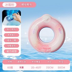成人充氣游泳圈 按壓速充設計, 60冰莓粉速充一體泳圈, 1個